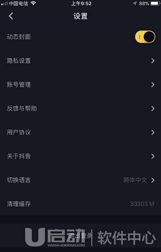 抖音时间锁怎么关闭2