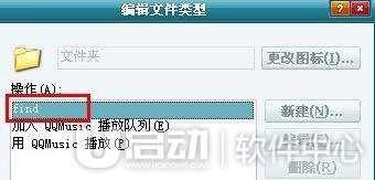 文件夹打不开怎么办4