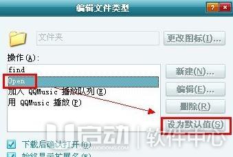 文件夹打不开怎么办7