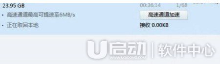 Uplay下载速度慢怎么办4