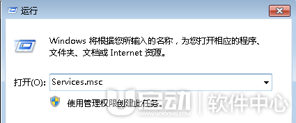 WIFI共享大师打不开怎么办1