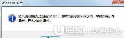 trustedinstaller权限怎么获取4