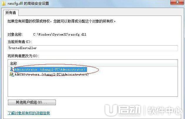 trustedinstaller权限怎么获取3