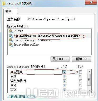 trustedinstaller权限怎么获取5