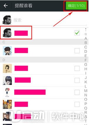 微信朋友圈怎么提醒别人看6