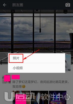 微信朋友圈怎么提醒别人看3