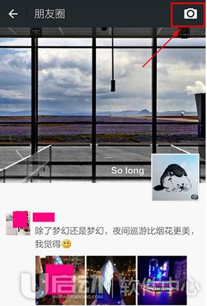 微信朋友圈怎么提醒别人看2