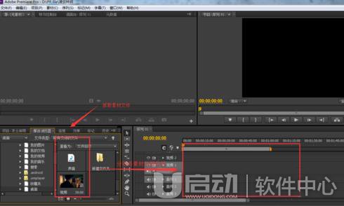 Adobe Premiere怎么合并声音和视频5