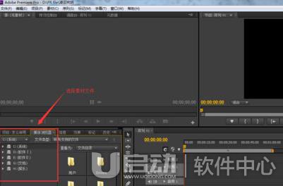 Adobe Premiere怎么合并声音和视频4