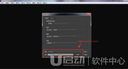 Adobe Premiere怎么合并声音和视频2