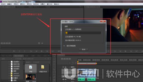 Adobe Premiere怎么合并声音和视频8