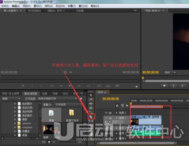 Adobe Premiere怎么合并声音和视频6