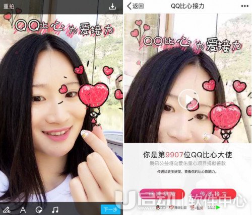 qq比心接力是什么 qq比