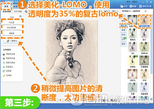 美图秀秀一分钟将照片转换成写生素描7