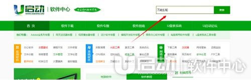万能五笔4