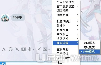 万能五笔2