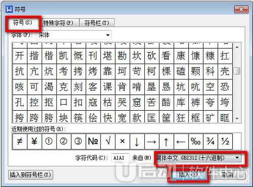 wps生僻字怎么打2