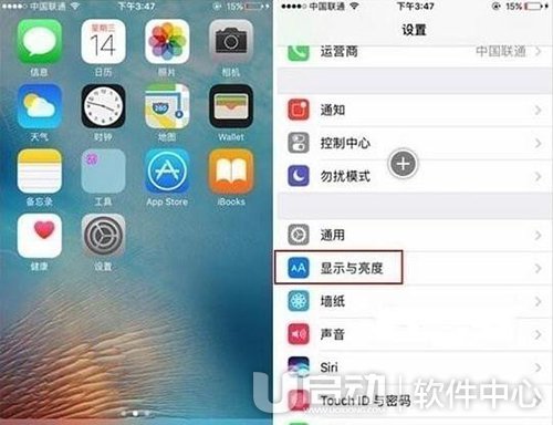 iPhone抬起唤醒怎么设置1