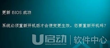 刷新华硕主板bios方法教程17