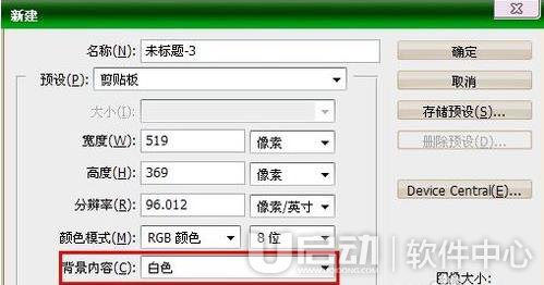 ps盖印图层怎么做3
