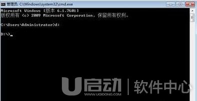cmd进入d盘方法4