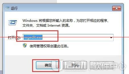 电脑添加删除程序打不开怎么办1