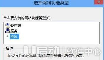 win8系统如何修改mac地址2