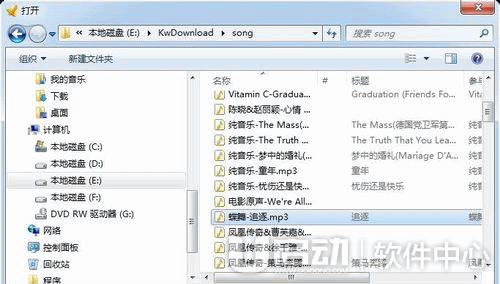酷我音乐盒4