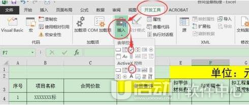 在excel2013中制作打钩小方框方法4