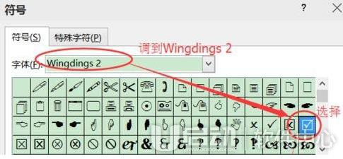 在excel2013中制作打钩小方框方法2