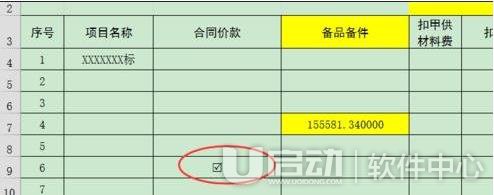 在excel2013中制作打钩小方框方法3