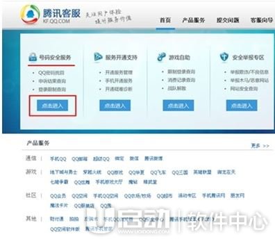 QQ如何解除限制登录 QQ解除限制登录方法