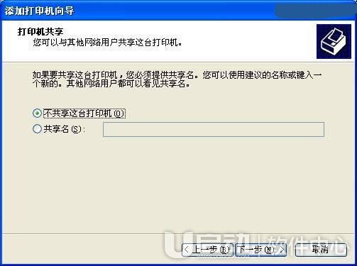 东芝181复印机驱动程序怎么安装15