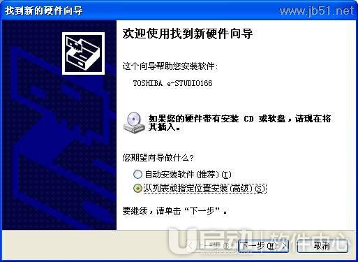 东芝181复印机驱动程序怎么安装2