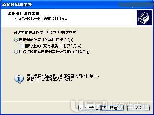 东芝181复印机驱动程序怎么安装10
