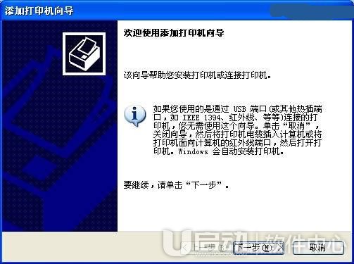 东芝181复印机驱动程序怎么安装9