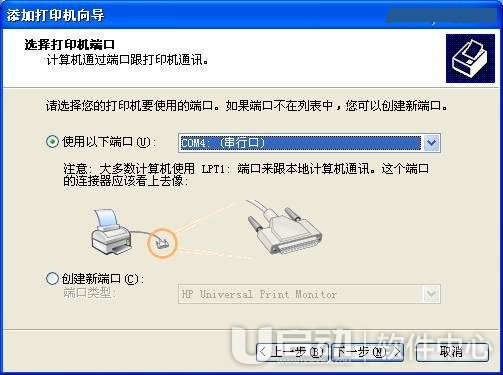东芝181复印机驱动程序怎么安装11