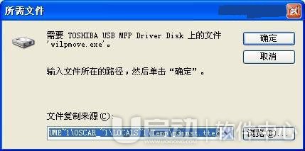 东芝181复印机驱动程序怎么安装4