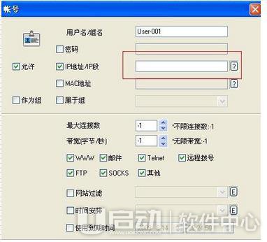 ccproxy的使用方法及教程3