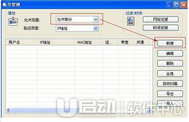 ccproxy的使用方法及教程2