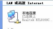图片11 本地连接