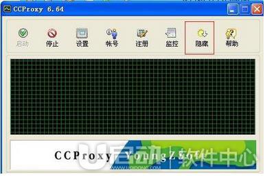 图片4 CCProxy 主界面截图4
