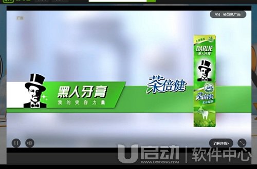 爱奇艺怎么跳过片头3