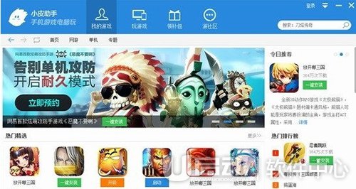 小皮助手怎么用2