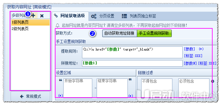 火车采集器多级网址获取方法3