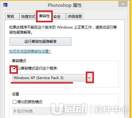 win10安装ps失败提示错误16怎么解决3