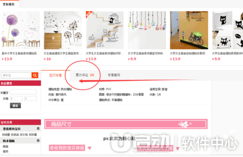 淘宝成交量怎么看2