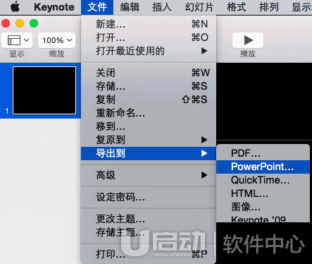 keynote怎么转换成ppt