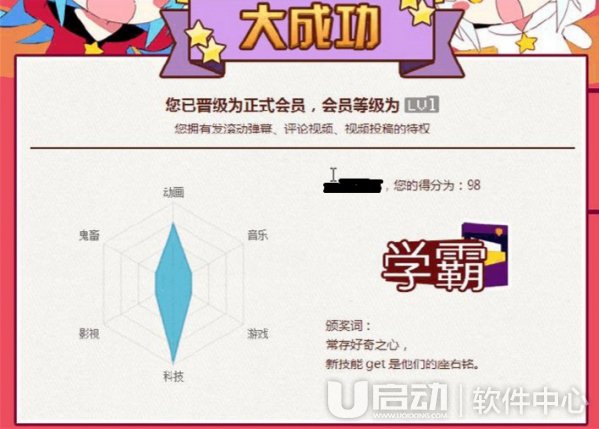 b站2017年答题答案2