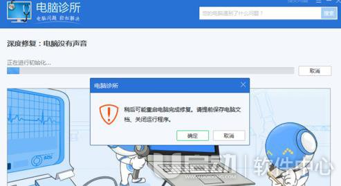 电脑没有声音怎么办6